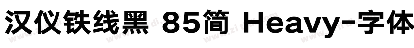 汉仪铁线黑 85简 Heavy字体转换